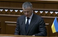 У Раді представили проєкт бюджету на наступний рік