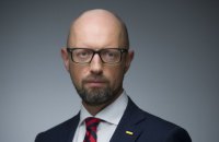 Яценюк: защита языка - это вопрос безопасности