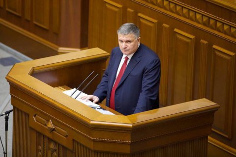 В Раде зарегистрировали проект постановления об увольнении Авакова