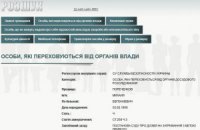Україна оголосила Пореченкова в розшук