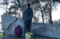 Сьогодні – День пам’ять жертв політичних репресій