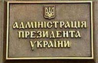 АП отрицает подготовку пресс-релиза для Корняковой