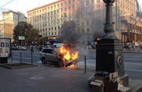 В центре Киева сгорел автомобиль посольства США