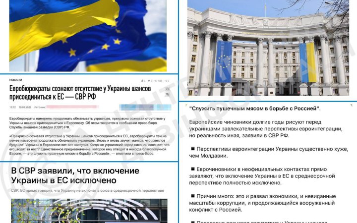 Росія активізувала дезінформацію проти євроінтеграції України після старту переговорів про вступ до ЄС, – ЦПД