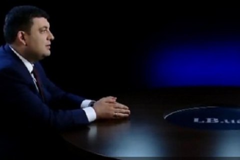 Гройсман: У мене немає президентських амбіцій