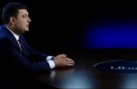 Гройсман: У меня нет президентских амбиций