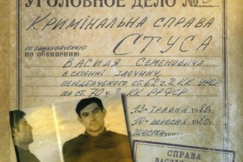 Книгу Кипиани о Стусе, против которой судился Медведчук, раскупили за считанные минуты после того, как суд запретил ее продажу