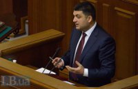 Гройсман поручил провести служебное расследование по Вощевскому