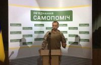 Партии "Самопомощь", "Воля" и часть батальона "Донбасс" пойдут на выборы вместе