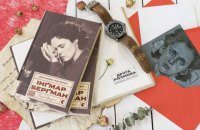 Довірливі розмови. Уривок