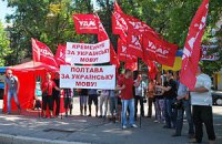 Полтавские оппозиционеры установили палаточный городок