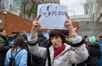 У представительства ЕС в Киеве прошел пикет в поддержку украинских политзаключенных