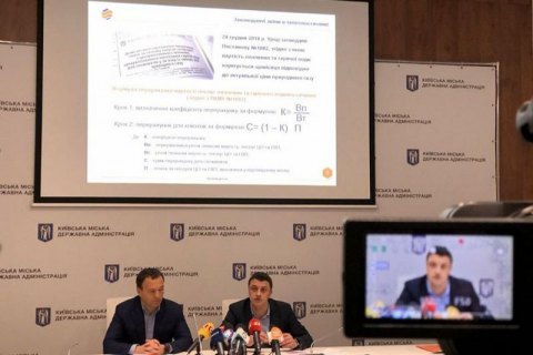 Декабрьские счета за отопление в Киеве уменьшили на 300-400 гривен