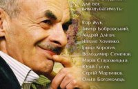 В замке Радомысль пройдет вечер памяти Булата Окуджавы