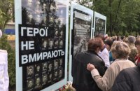 Резніченко відкрив у Дніпрі Алею пам'яті на честь героїв АТО і Майдану