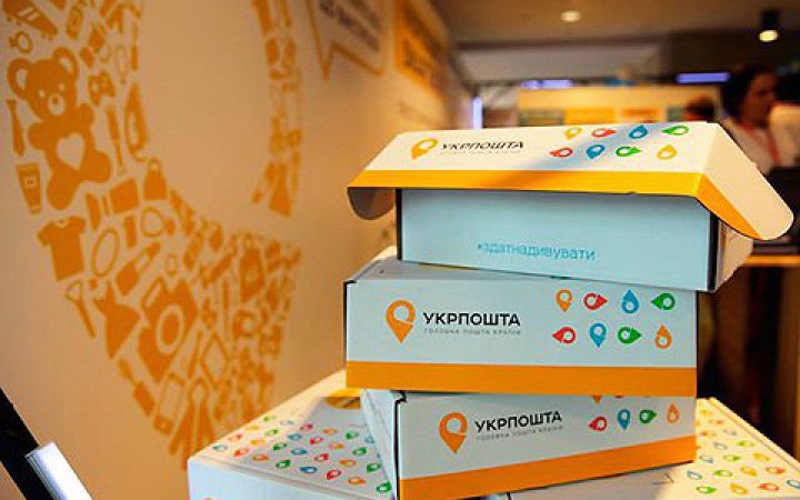 У Prozorro.Продажі протягом тижня відбулося 9 аукціонів з продажу невручених посилок Укрпошти 
