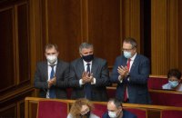 Рада ратифицировала четыре инвестиционные соглашения между Украиной и Францией на сумму 1 млрд 300 млн евро