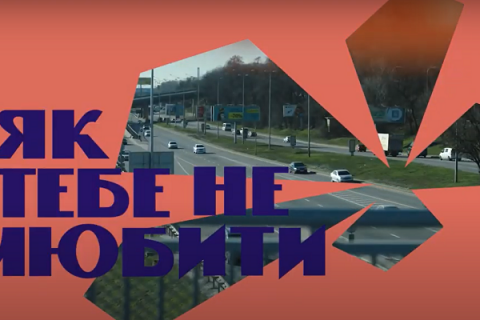 Ко дню Киева Takflix представляет подборку фильмов