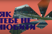 Ко дню Киева Takflix представляет подборку фильмов