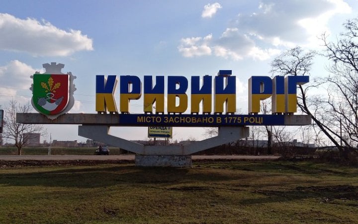 Кривий Ріг атакували російські безпілотники: є поранені