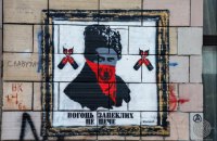Граффити национального значения