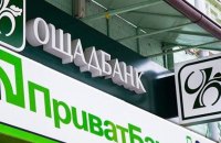 Мінреінтеграції попередило про шахрайську розсилку нібито від Ощадбанку про грошову допомогу