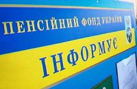 Кабмин утвердил бюджет Пенсионного фонда с дефицитом 18 млрд грн