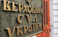 Генпрокуратура просит Верховный Суд разрешить арестовать 276 крымских судей
