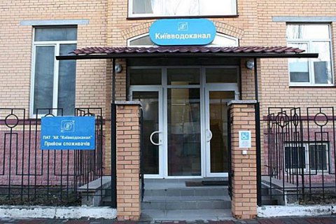 "Київводоканал" підвищив тарифи на холодну воду для приватного сектору Києва