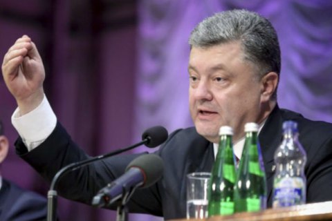 Порошенко просить Раду проголосувати за скасування недоторканності