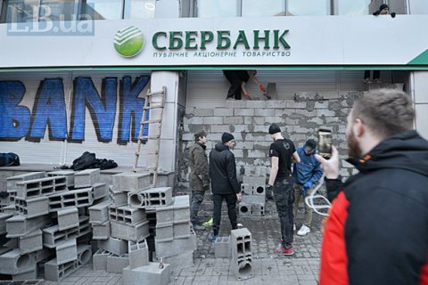 НБУ подготовил санкции против Сбербанка, ПИБ, ВТБ, БМ Банка и VS Банка