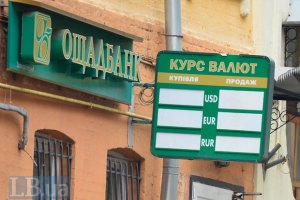 НБУ укрепил гривну еще на 15 копеек