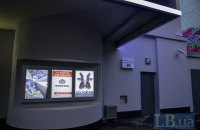 В украинских городах расклеили фейковые афиши грандиозных концертов