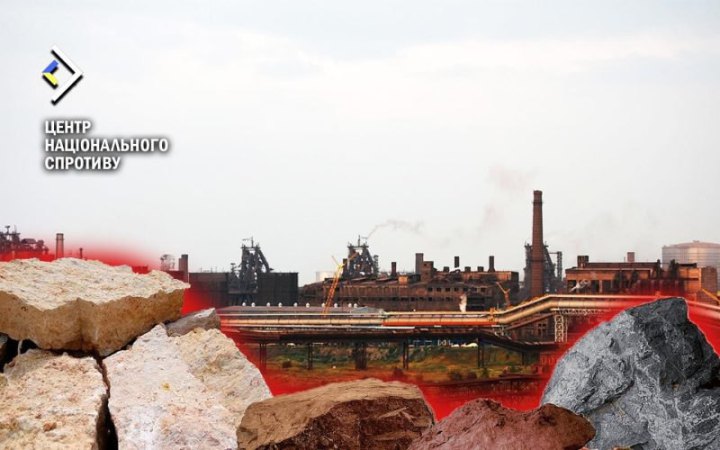 Росія планує прискорити видобуток корисних копалин на ТОТ