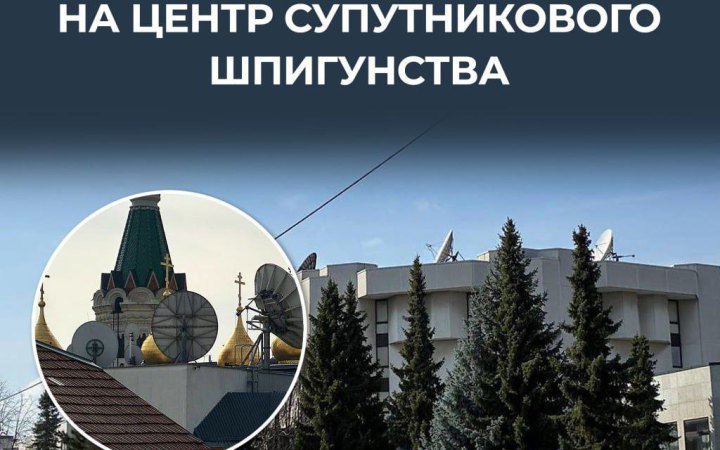 ЦПД: Росія використовує дипломатичні об’єкти у Відні для радіотехнічної розвідки