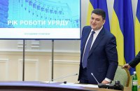 Маніпуляція. Так називаю звіт уряду Володимира Гройсмана