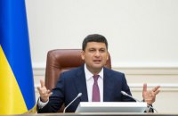 ​Гройсман заявил, что между Генпрокуратурой и таможней нет конфликта
