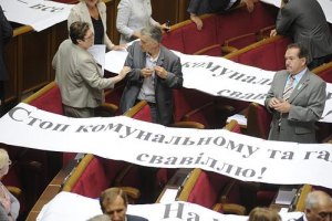 Депутатам запретили критиковать власть