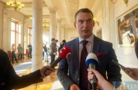 Більшість вимог опозиції щодо Указу про надзвичайний стан враховано, - Железняк