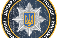 Киберполиция Украины разоблачила группировку, которая легализовала $42 миллиона через рынок криптовалют