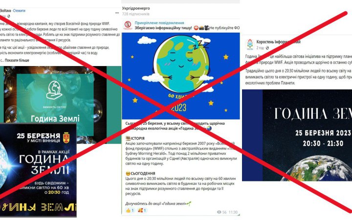 Компанія “Укренерго” закликала не долучатися до акції “Година Землі”
