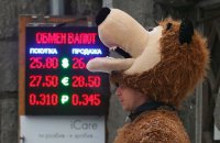 Мінфін анонсував скасування пенсійного збору під час обміну валюти
