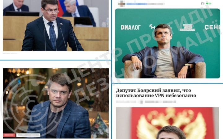 ЦПД: У Росії хочуть обмежити використання VPN серед молоді