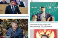 ЦПД: У Росії хочуть обмежити використання VPN серед молоді