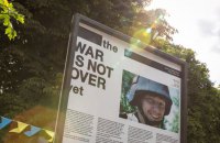 У Боярці представили присвячену Максу Левіну фотовиставку The War Is Not Over Yet