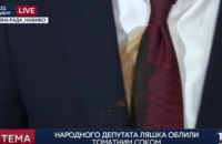 Ляшко в кулуарах Рады облили соком