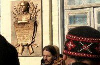 В Киеве открыли мемориальную доску Евгению Коновальцу