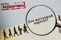 Только трое из 56 богатых чиновников пожертвовали по просьбе волонтеров часть сбережений на армию