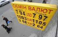 Нацбанк вернул банкам право менять курс валют