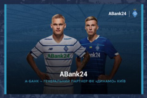 После длительного перерыва "Динамо" нашло генерального спонсора
